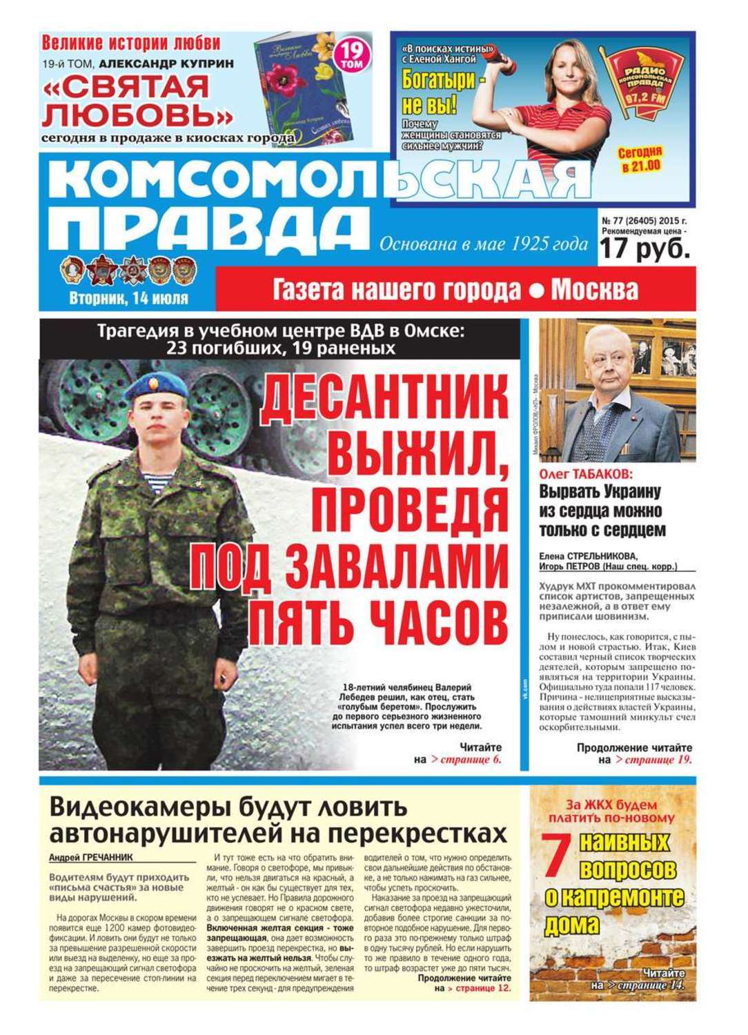 Комсомольская Правда Купить Книги