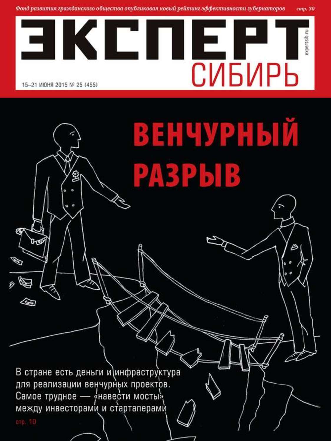 Издание редакция. Журнал эксперт. Редакция журнала. Редакция издания. Эксперт с книгой.