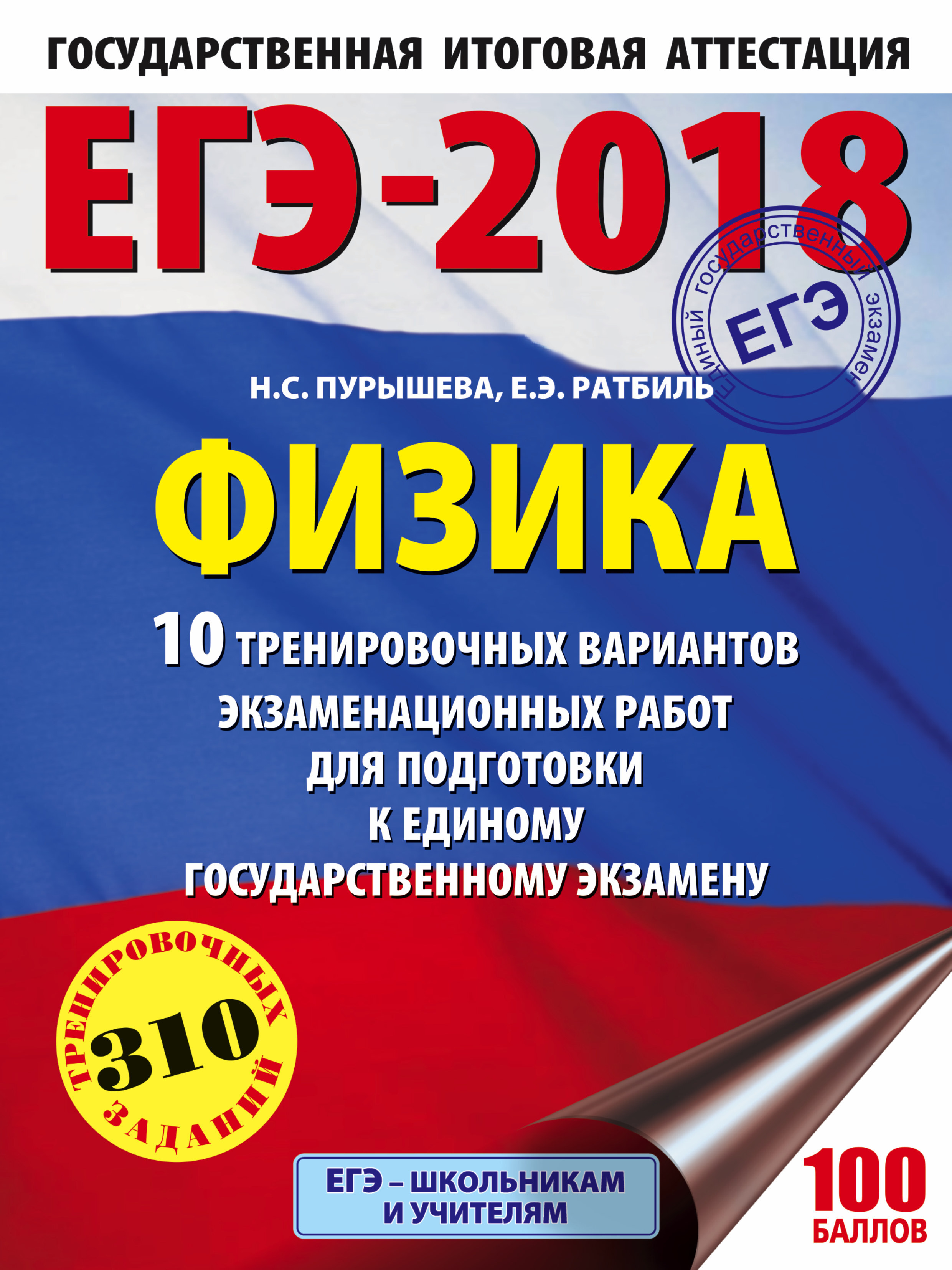 Вариант егэ по химии 2025. Вариант егэ по химии 2025