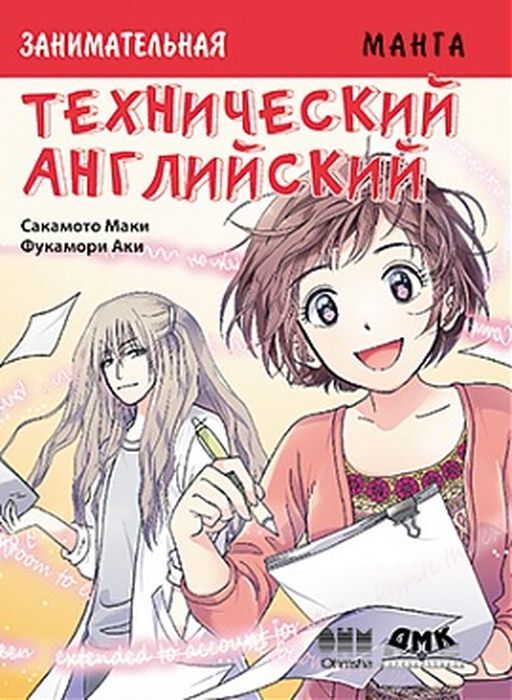 Манги Про Новый Год