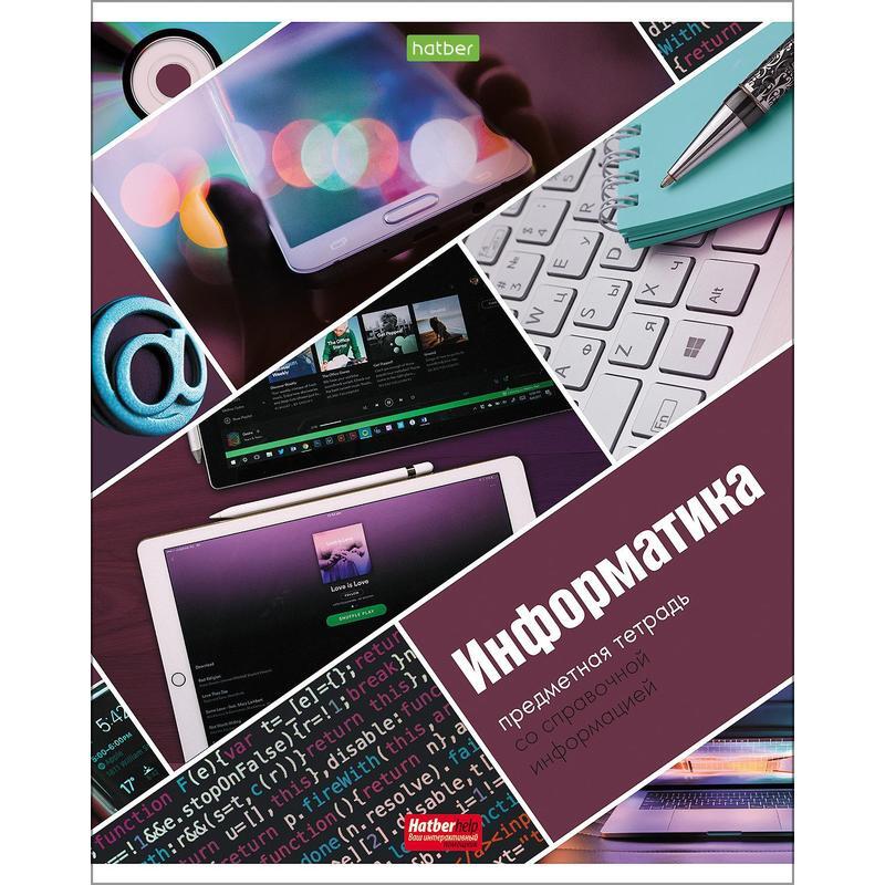 Сборник ми информатика. Информатика картинки. Тематическая тетрадь по информатике. Фгос книга. Hatber тетрадь информатика.