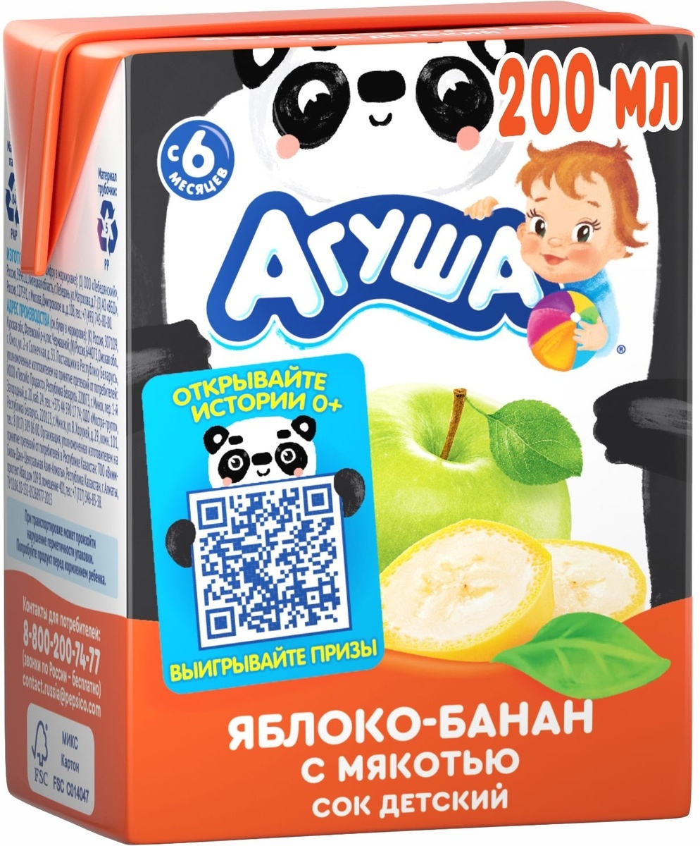 Сок Агуша "Яблоко-Банан", с 6 месяцев, 200 мл — купить в интернет ...