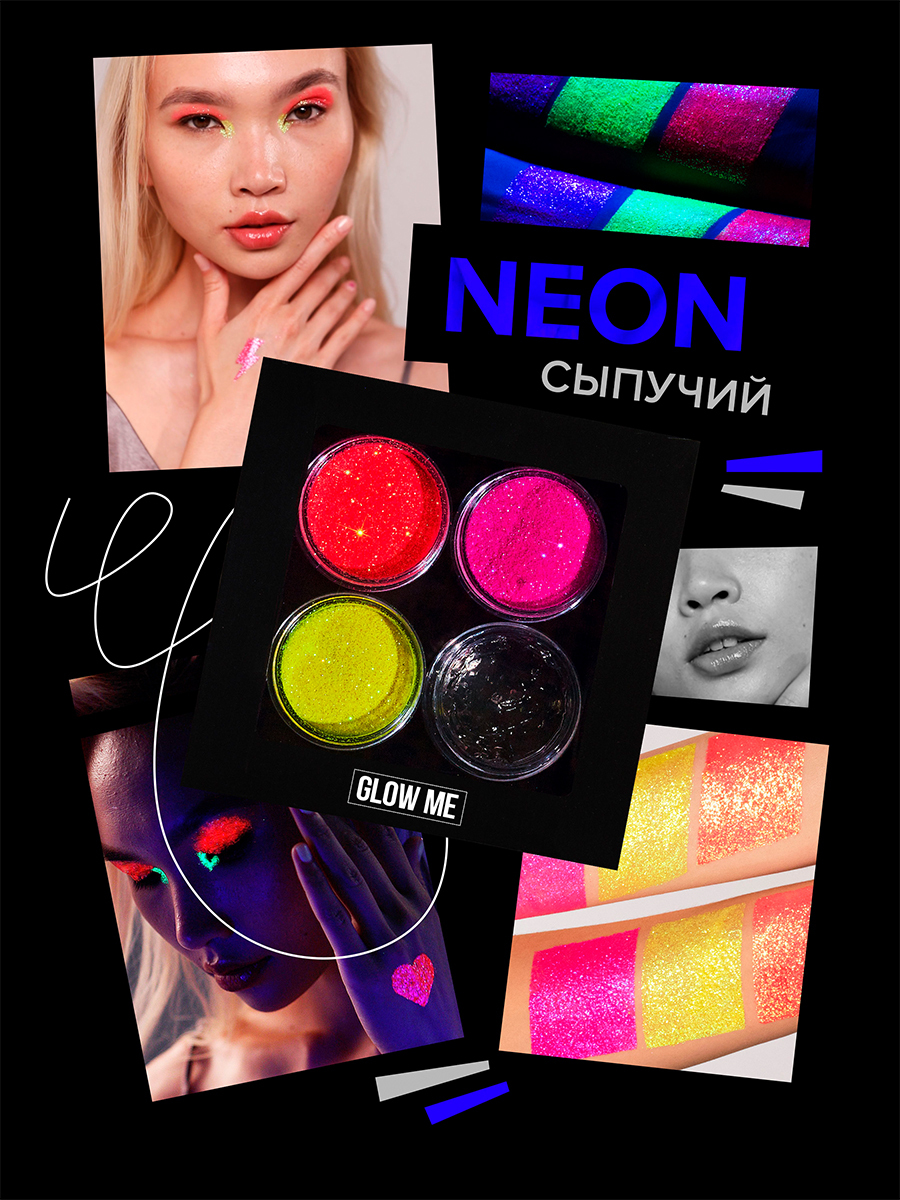 Glow me отзывы. Glow me. Mac Neon Glow. Neon Glow 1 Mac. Glow me up тоник.