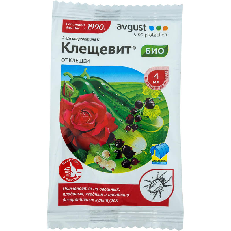 Средство для садовых растений для защить от клещей Клещевит 4 мл ...