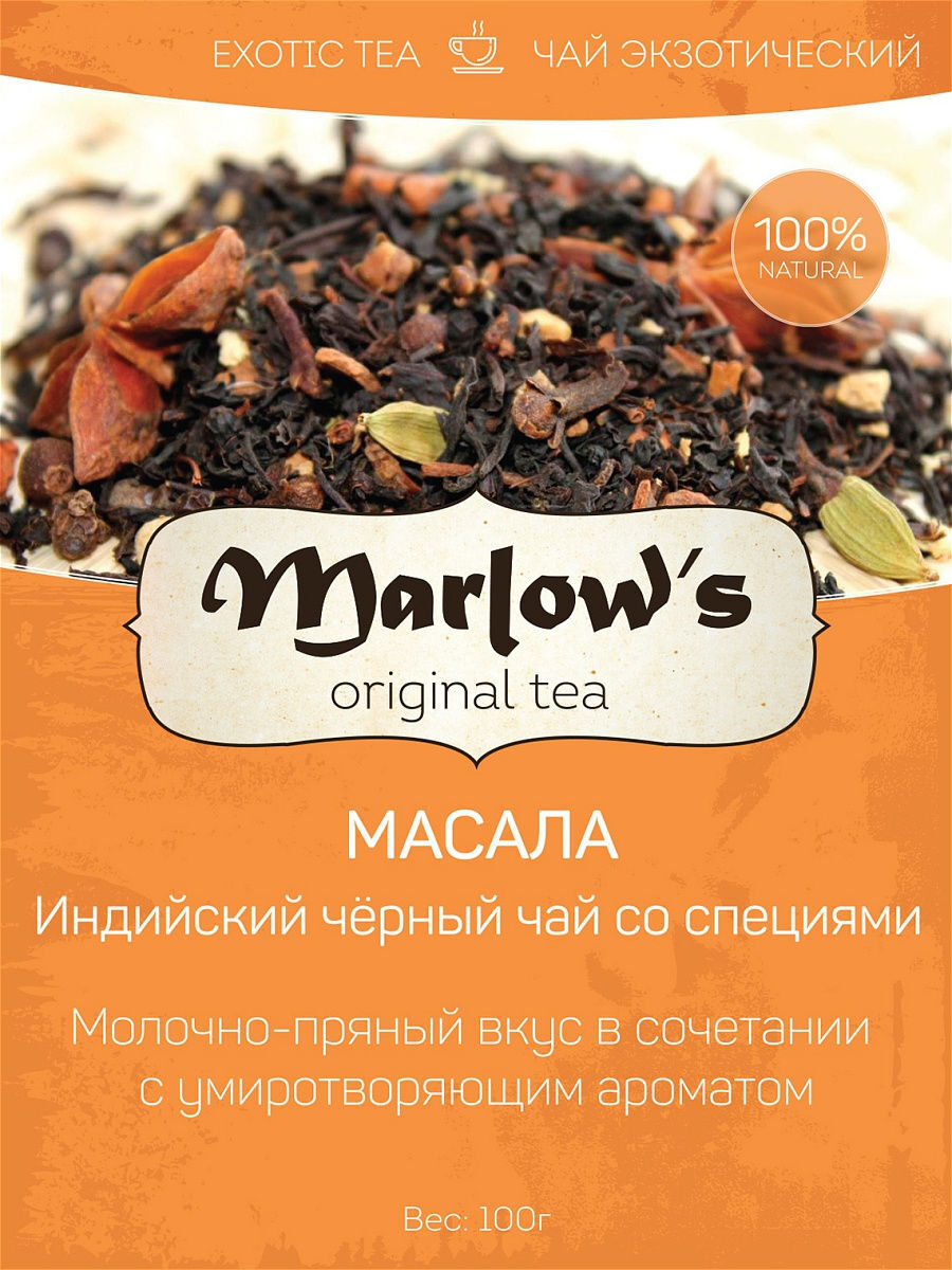 Чай Marlow's Масала 100г — купить в интернет-магазине OZON с быстрой ...