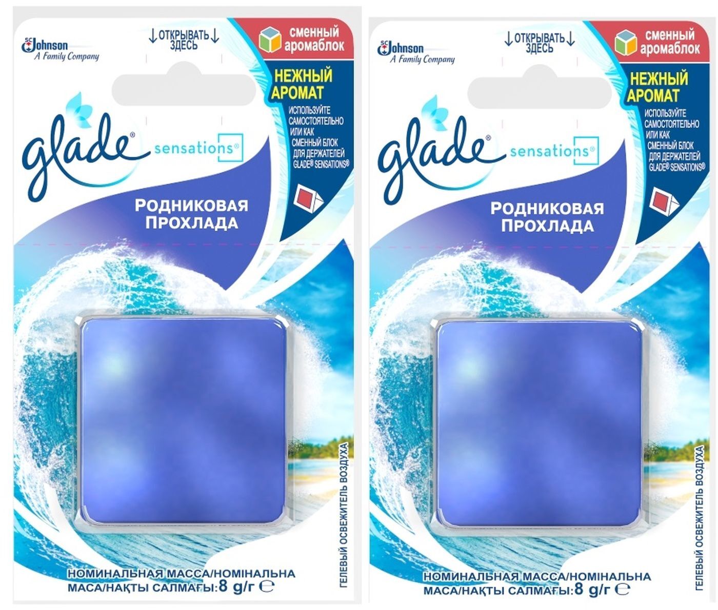 Сменный аромаблок Glade Sensations Родниковая прохлада, 8 г х 2 шт ...