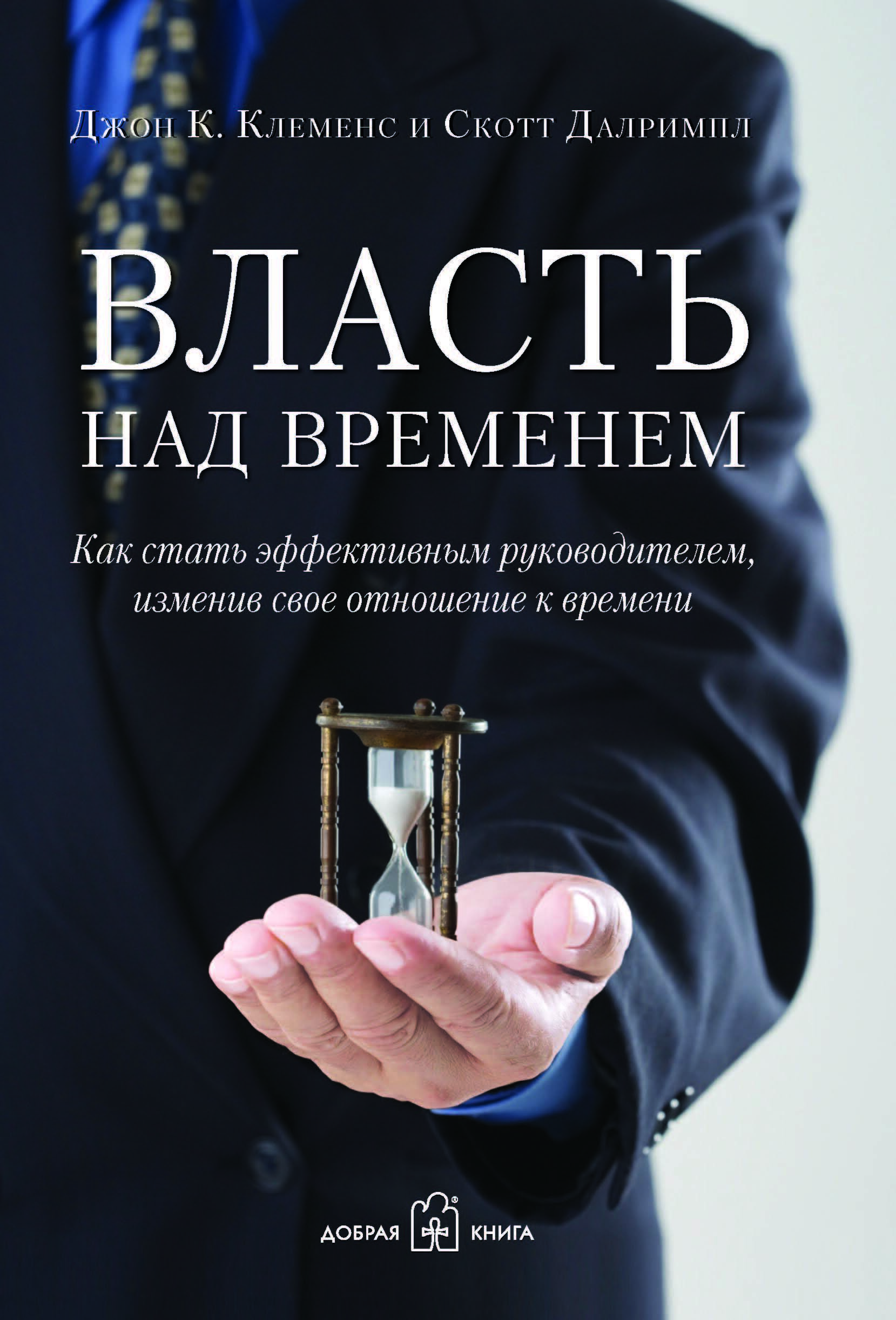 Книги про власть