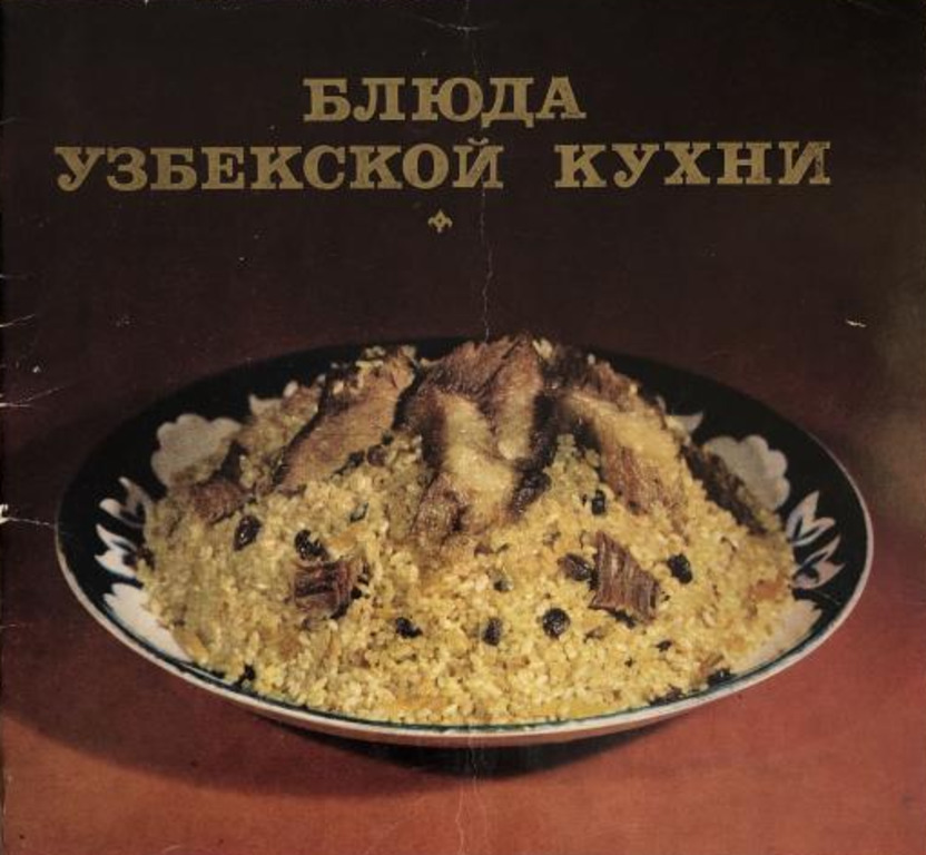 Карим махмудов книги узбекская кухня