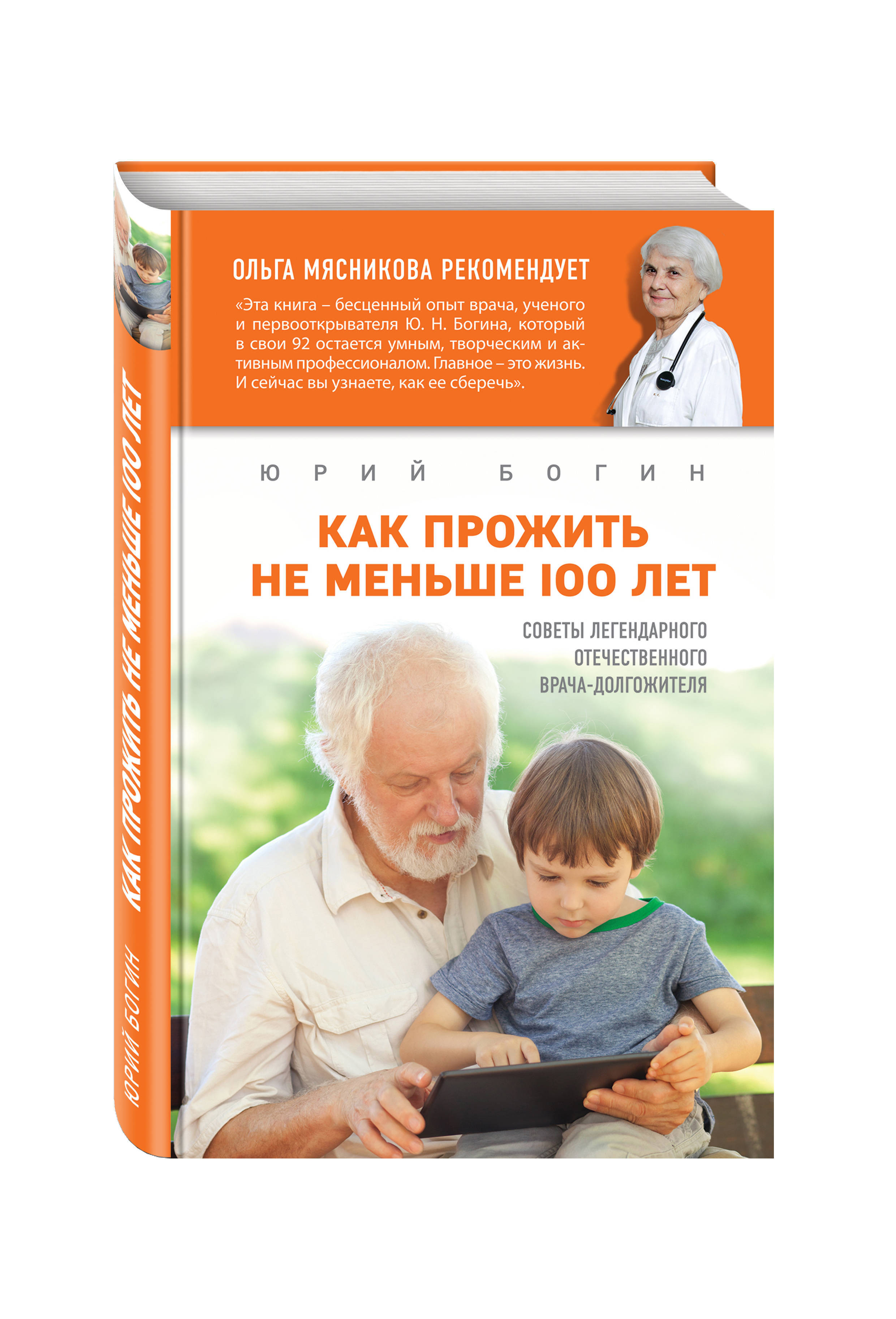 Как жить в период. Книга как жить с маленьким