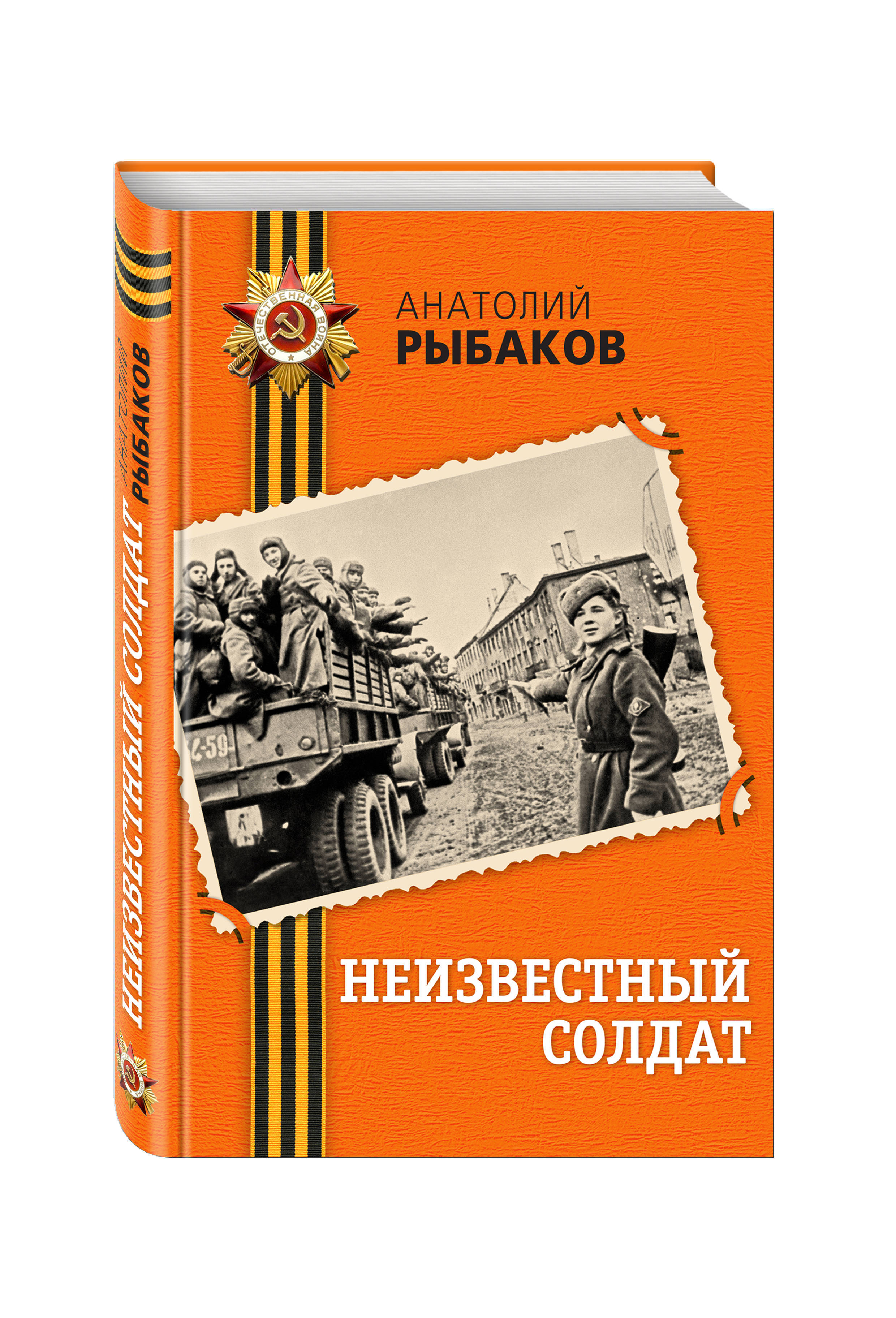 Доклад по теме Рыбаков А.Н.