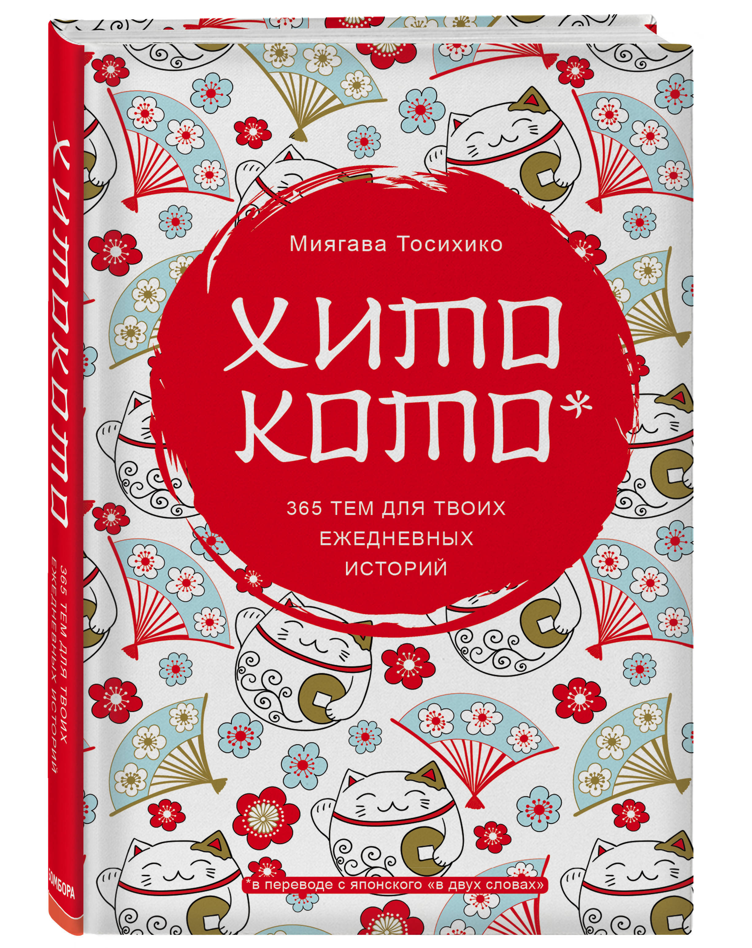 книга как получить удовольствие от жизни. смешные рассказы из жизни короткие. история наркомана для детей. ежедневные рассказы. ежедневные рассказы.