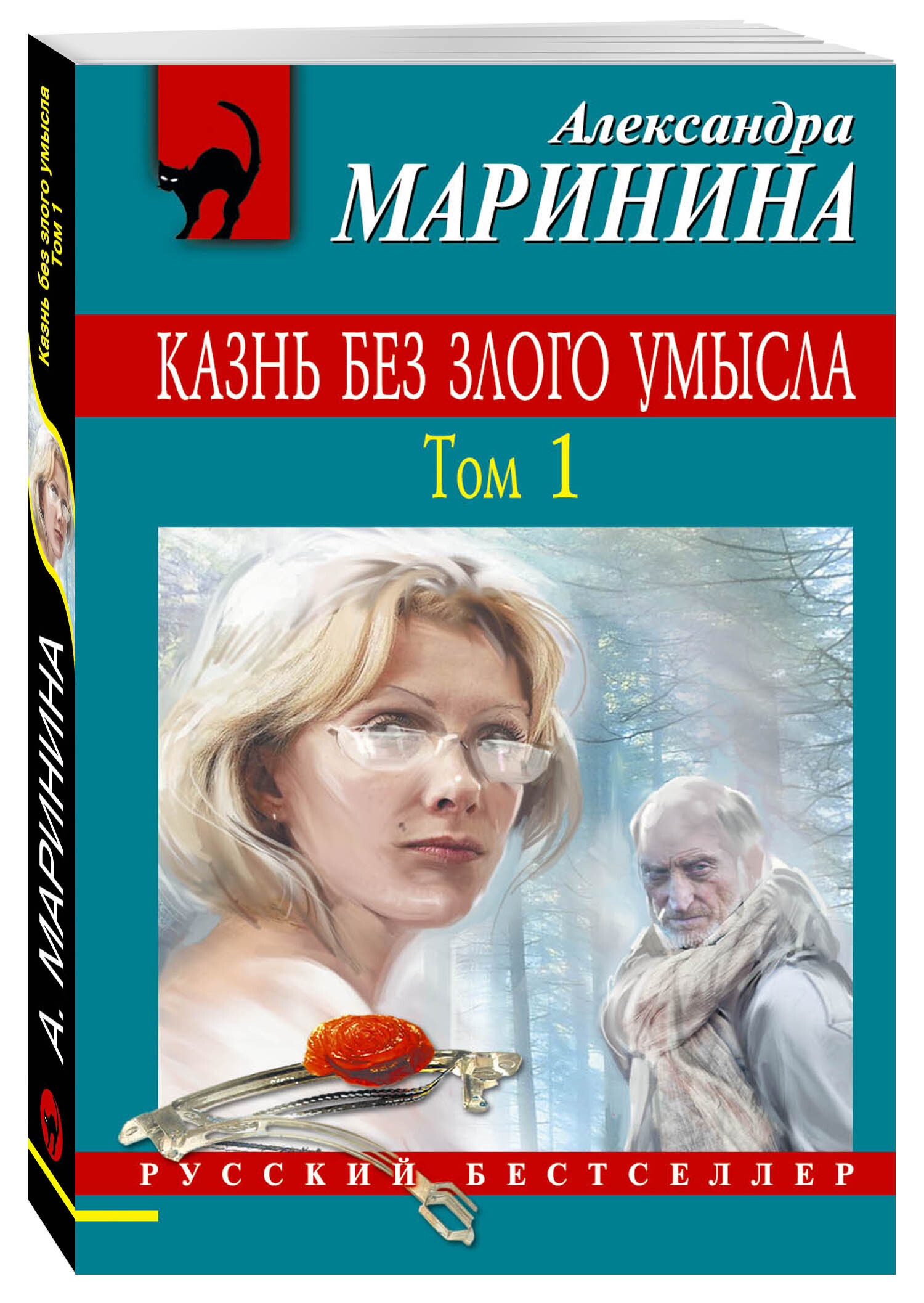 Александра Маринина Книги Купить