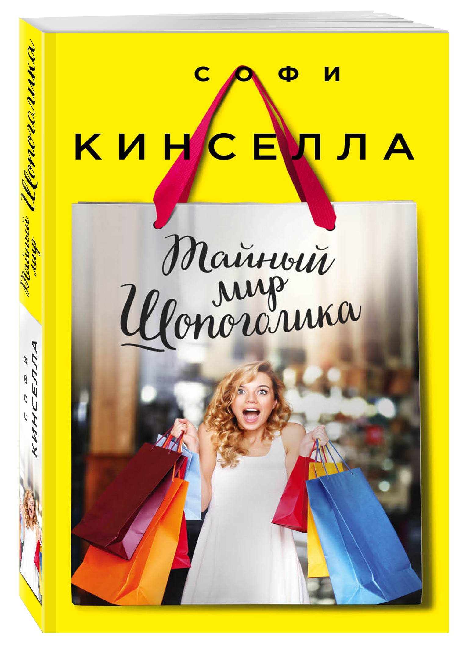 Шопоголик Клуб Интернет Магазин Отзывы