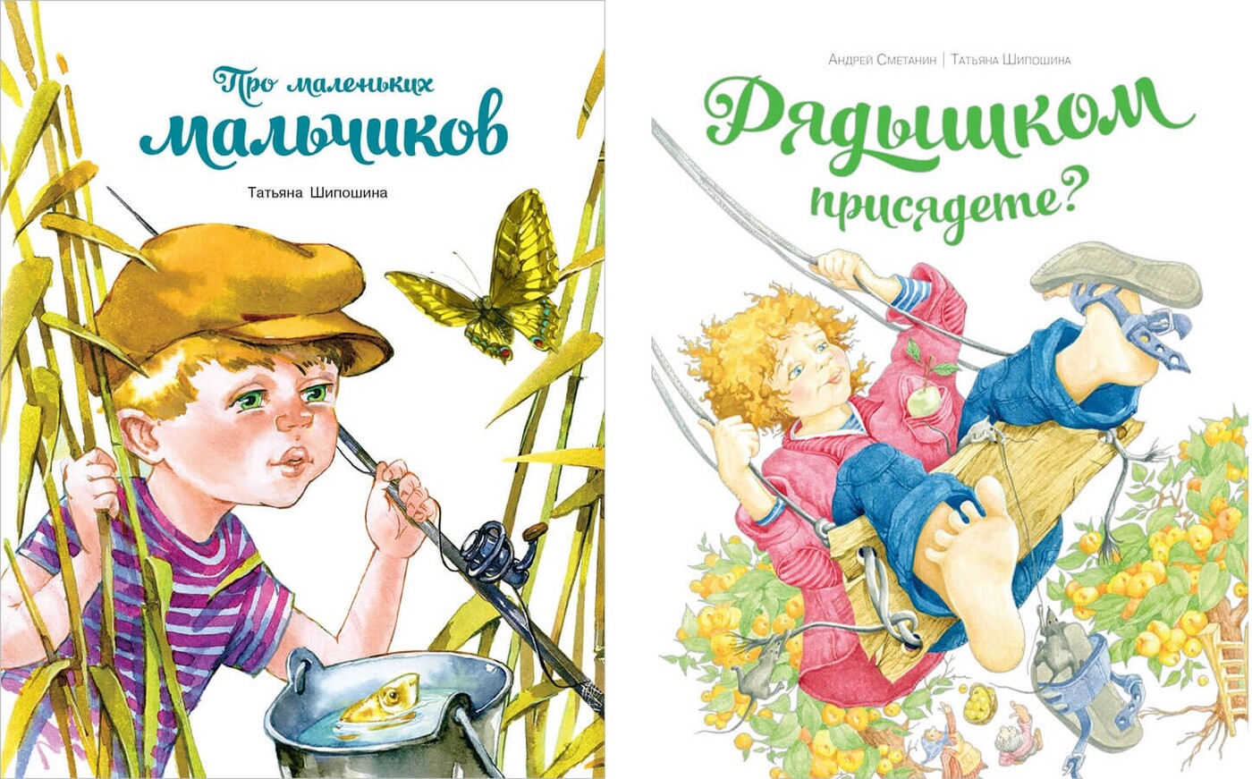 Книга "Шипошина Татьяна (комплект №2 из 2 книг)" – купить книгу ISBN ...