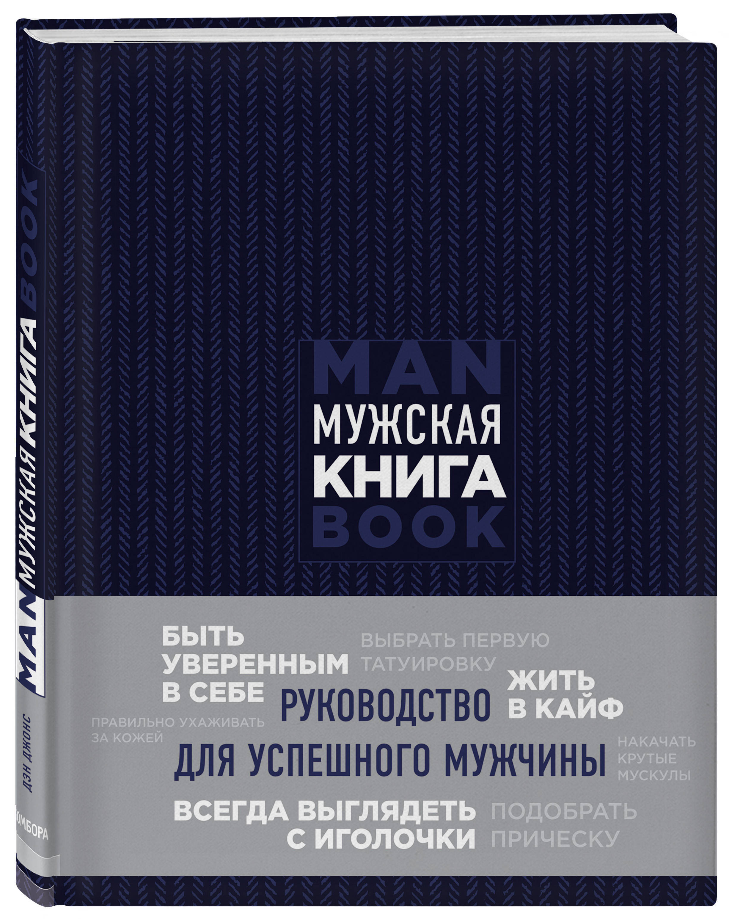 Книги муж