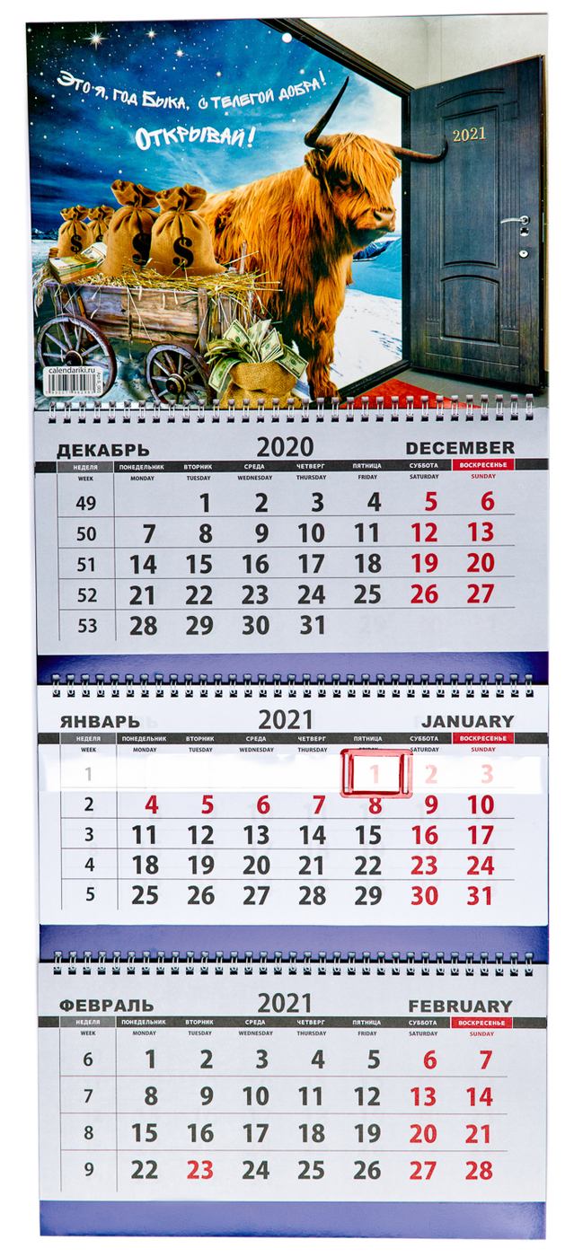 Магазине Календарь 2021