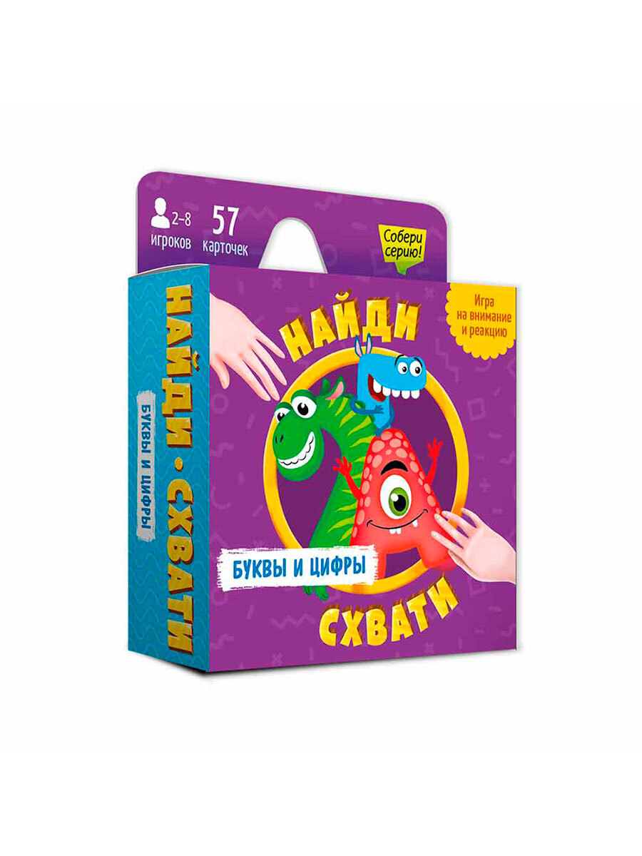 Игра карточная. Найди-схвати 