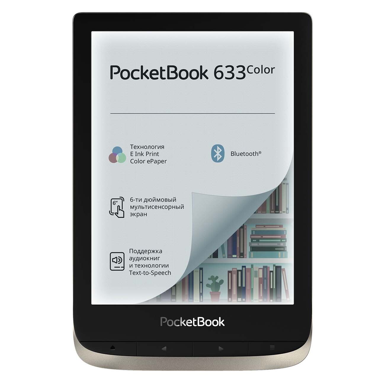 Pocketbook Купить