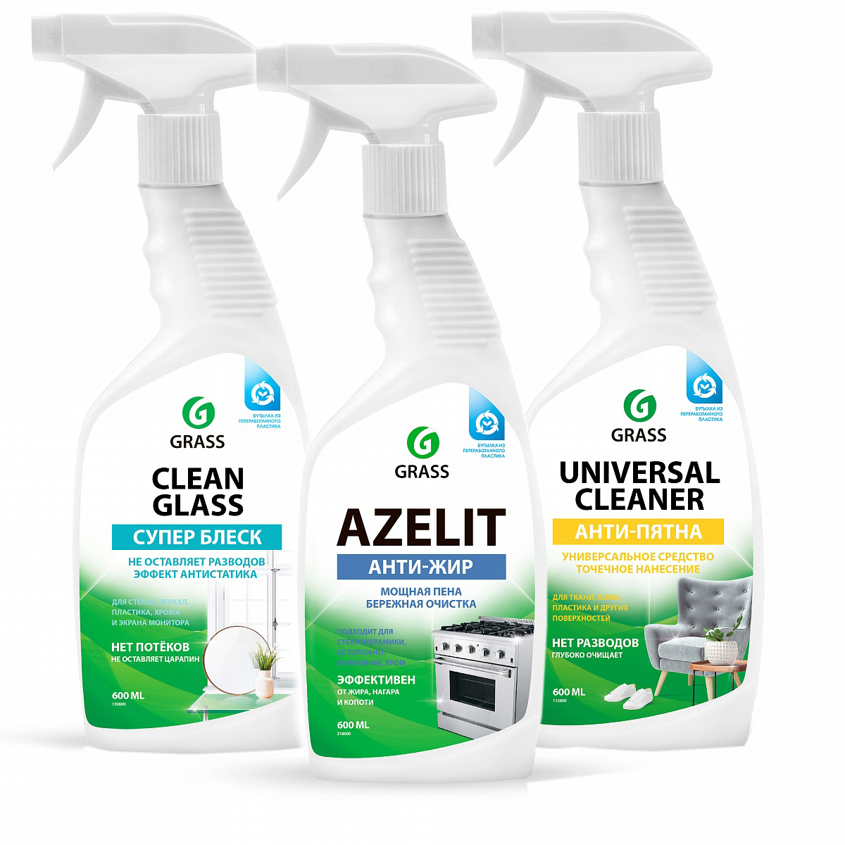 Набор чистящих средств для кухни и дома Grass Azelit, 600 мл + Clean .