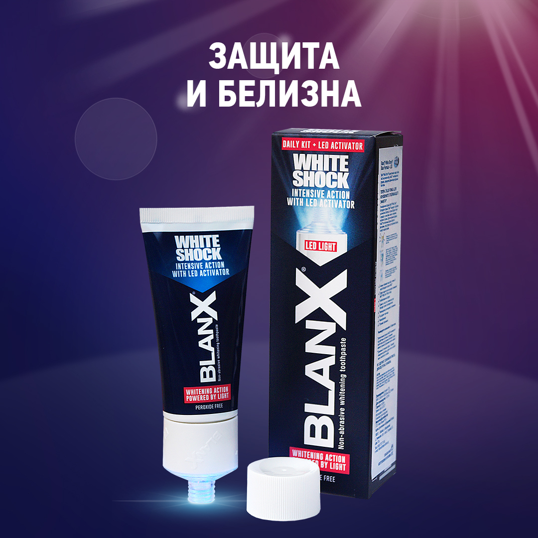 Паста blanx white