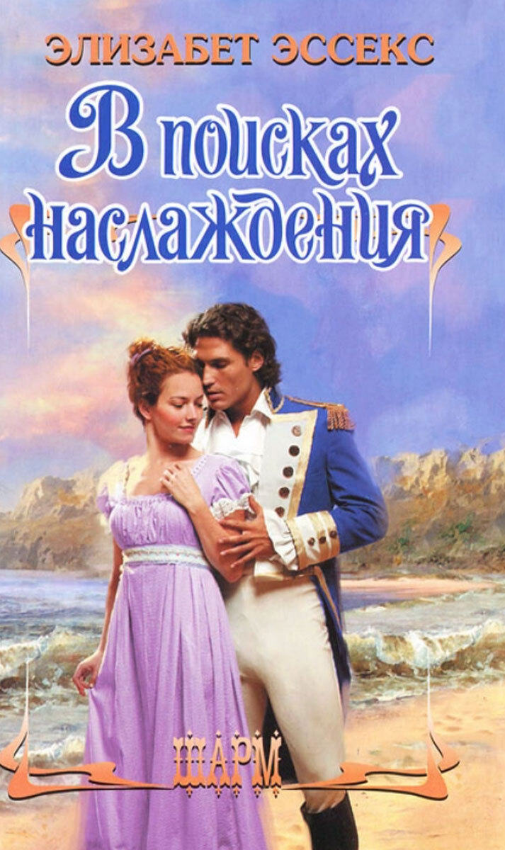 Счастливая женщина. Где найти наслаждение. Где найти наслаждение. Ищите плюсы в любой ситуации. Либо дикий зверь либо бог.