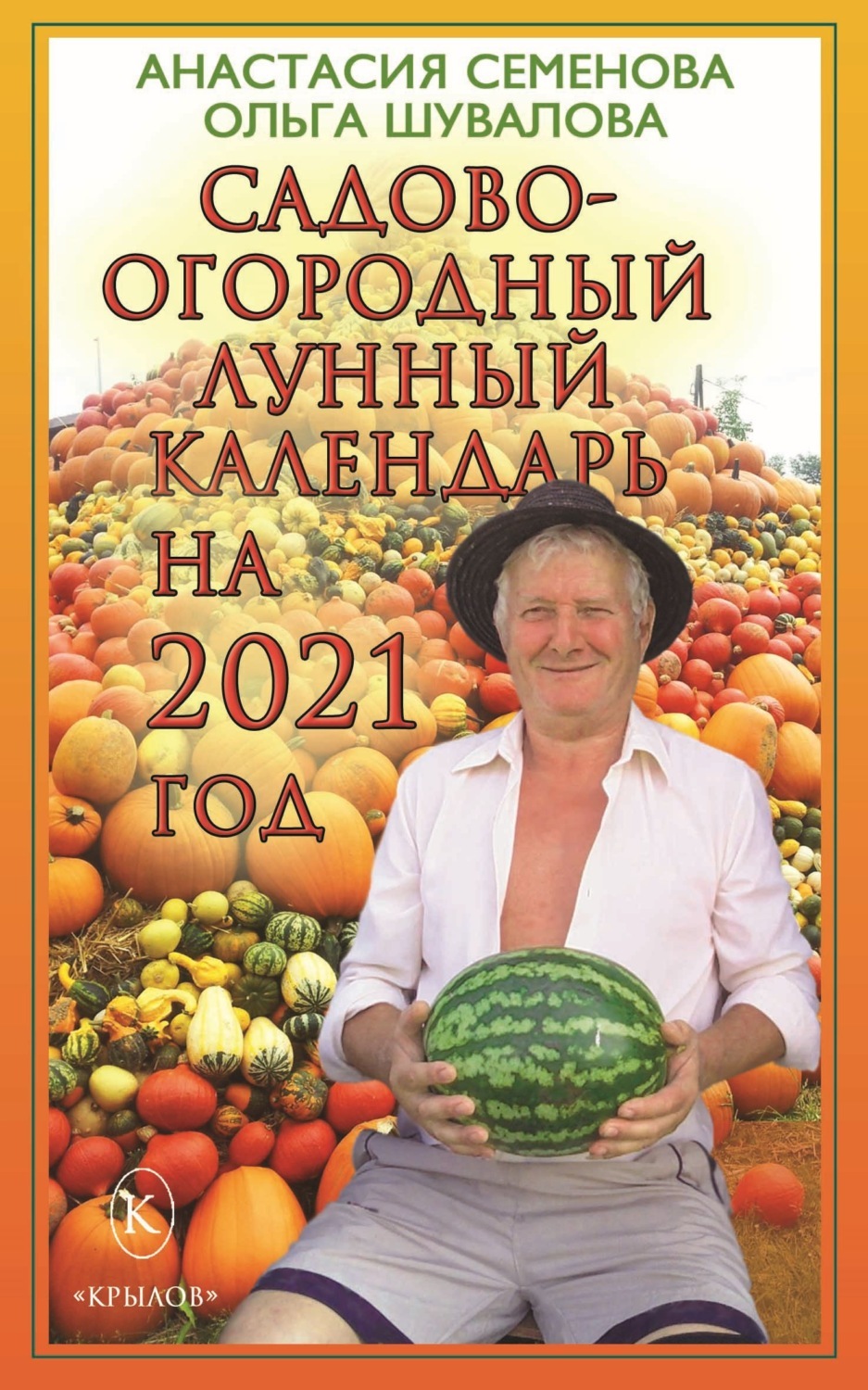 Садовый Каталог Интернет Магазин Каталог 2021