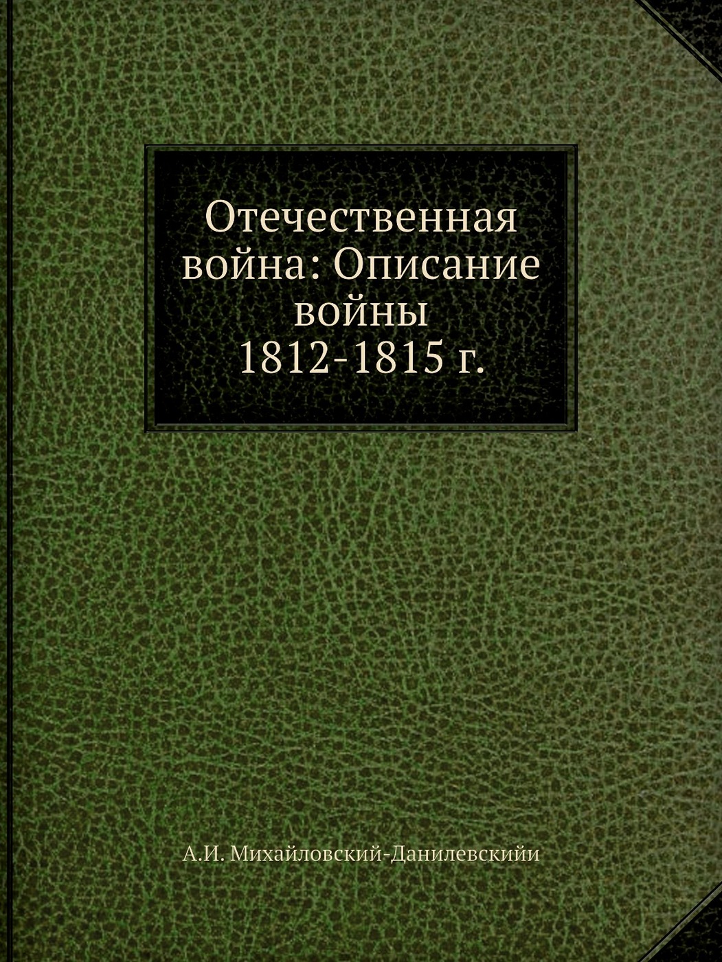 как описать войну в фанфике фото 3