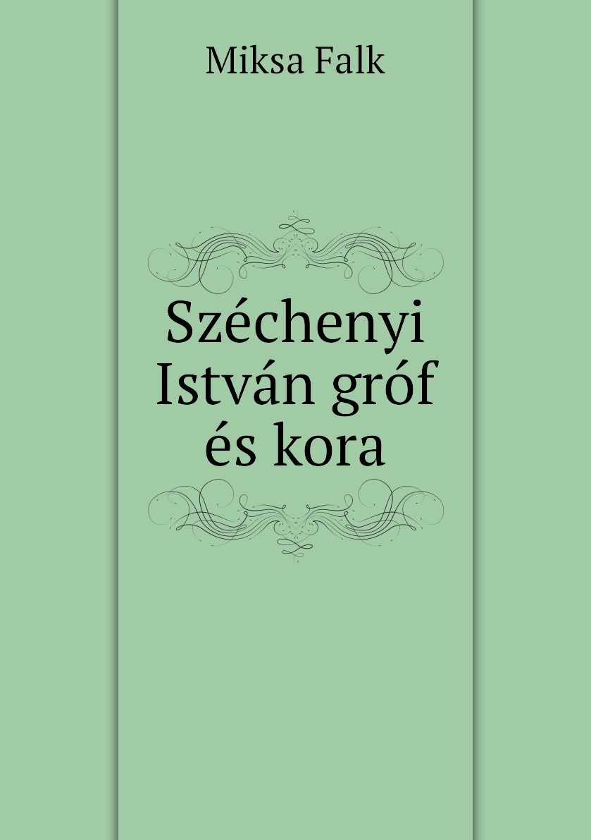 Книга Вдребезги Макс Фальк Купить