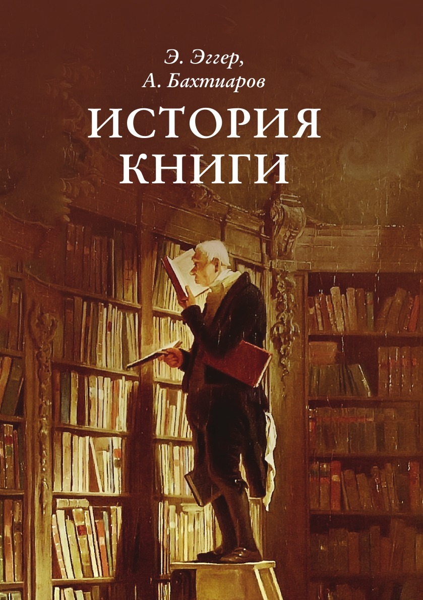 Фото истории книги