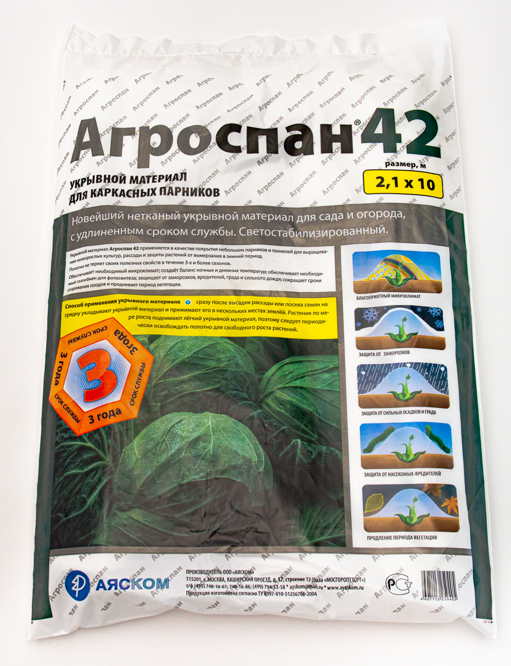 Агроспан. Агроспан 42 характеристики. Укрывной материал Агроспан 42. Укрывной материал 