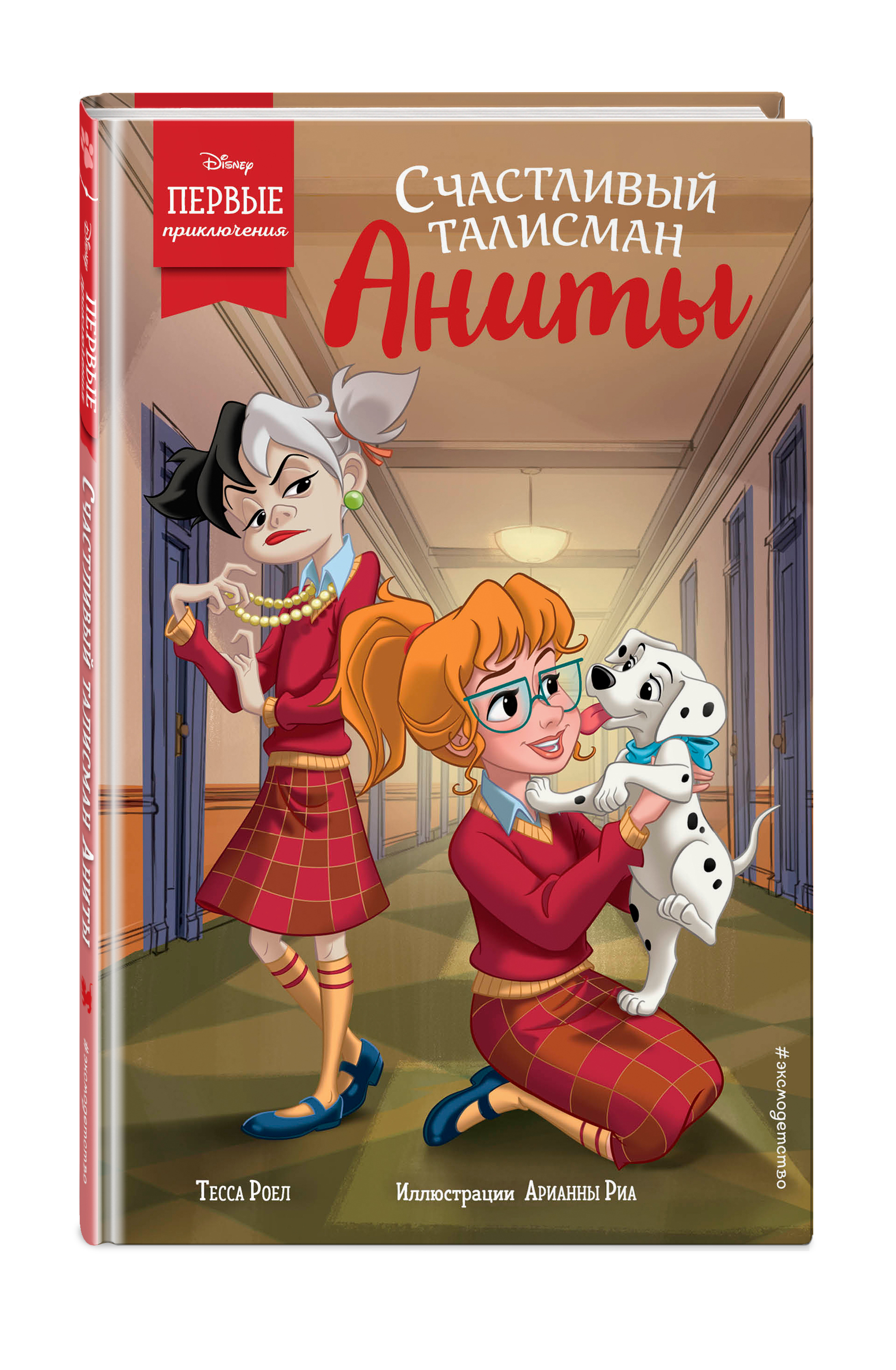 Путеводитель по рассказам счастливый амулет