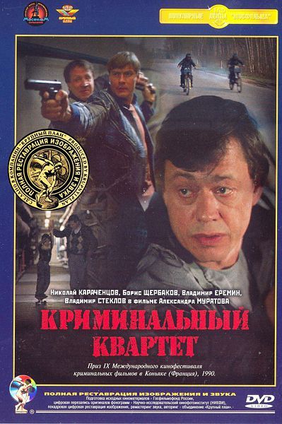 Полная реставрация изображения и звука dvd