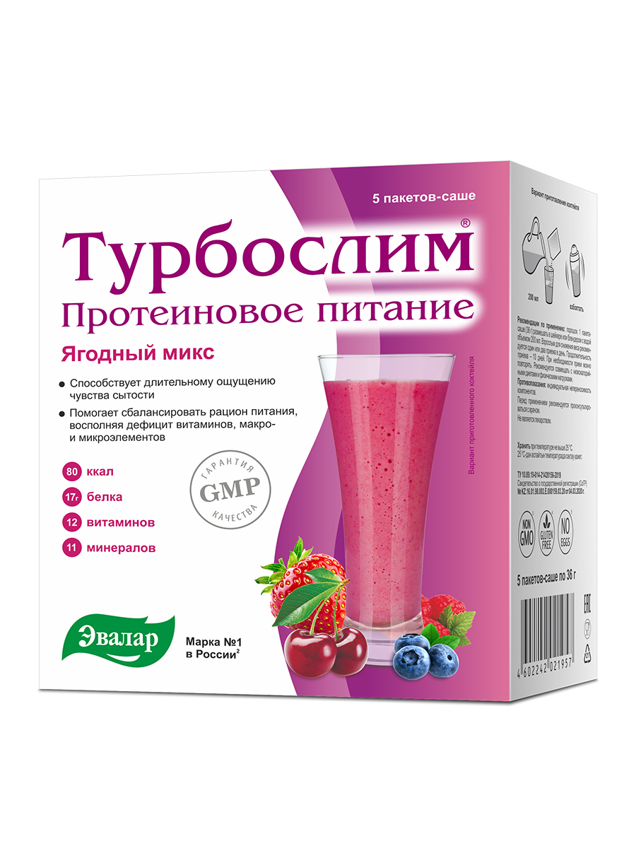 Белковая диета с турбослимом за месяц