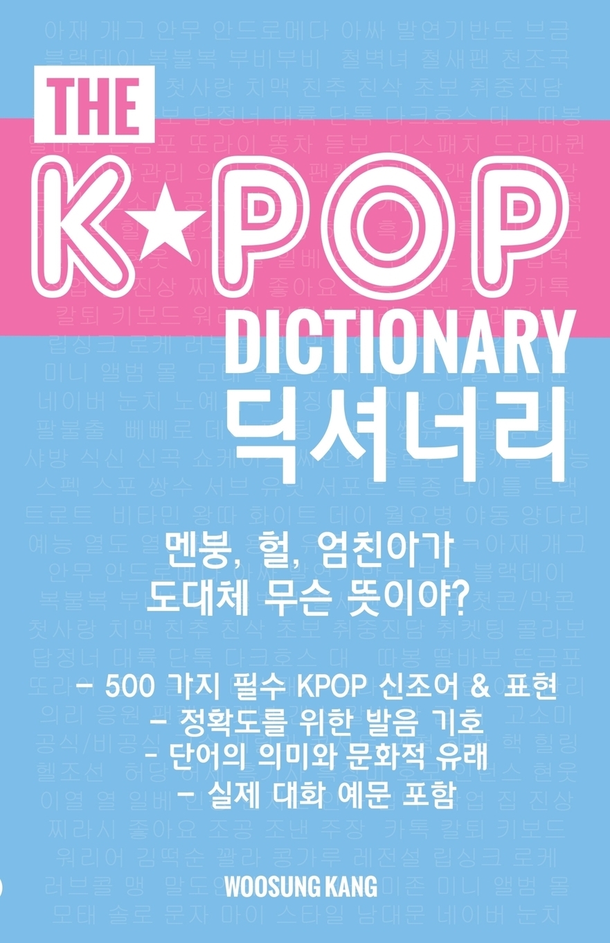 Dict pop. K-Pop словарь. Книга кпоп. Корейский словарь. Кпоп словарь.