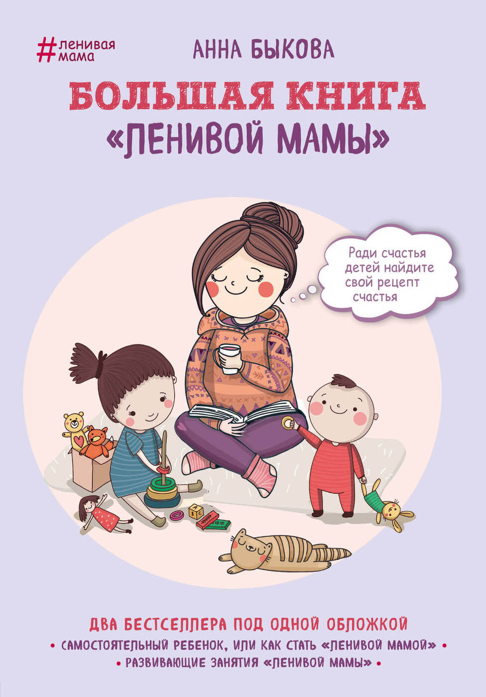 Чековая книжка желаний «Для мамы»