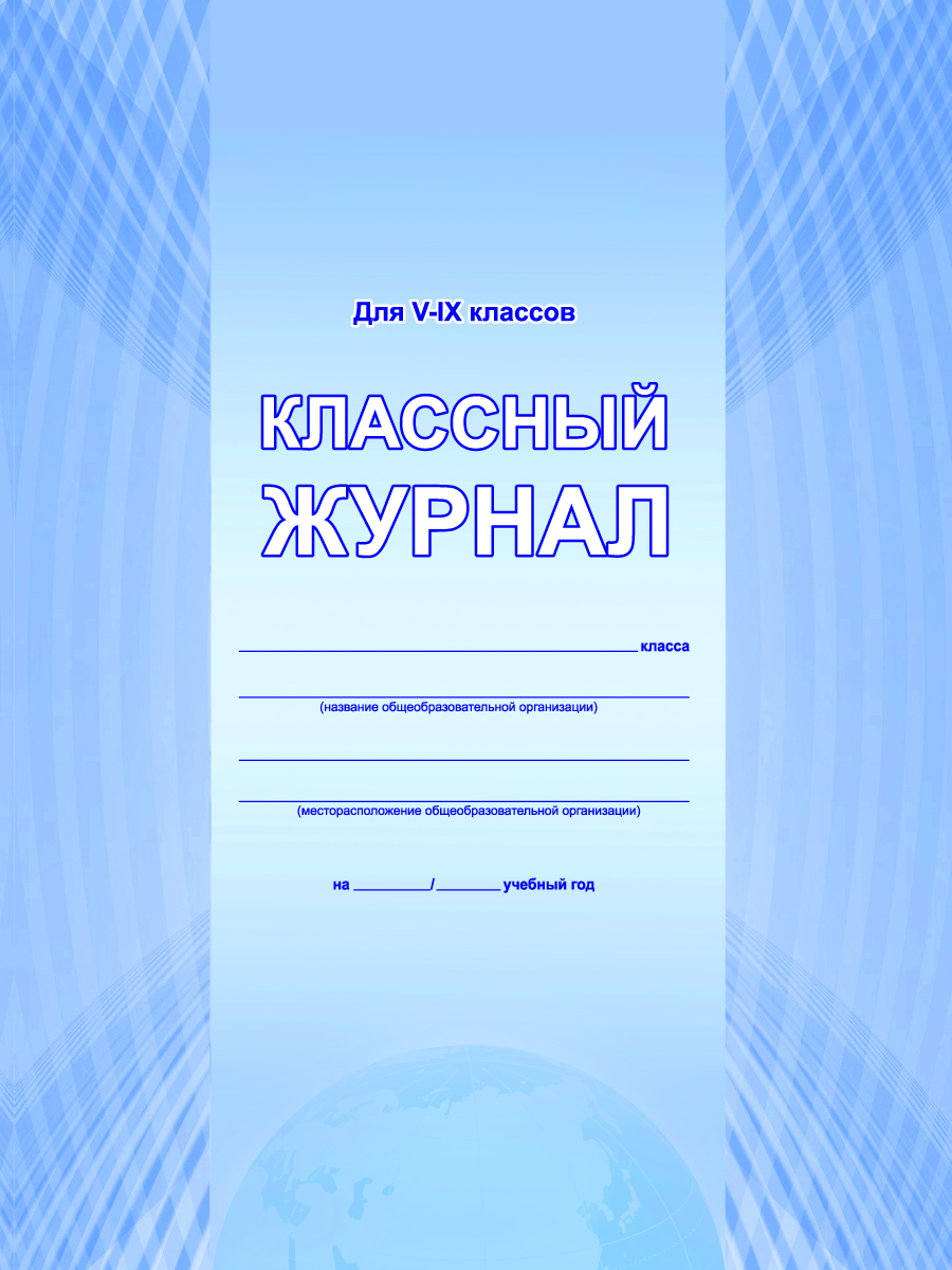 Книга "Журнал учета внеурочной" - купить на KNIGAMIR.com книгу с доставкой по вс