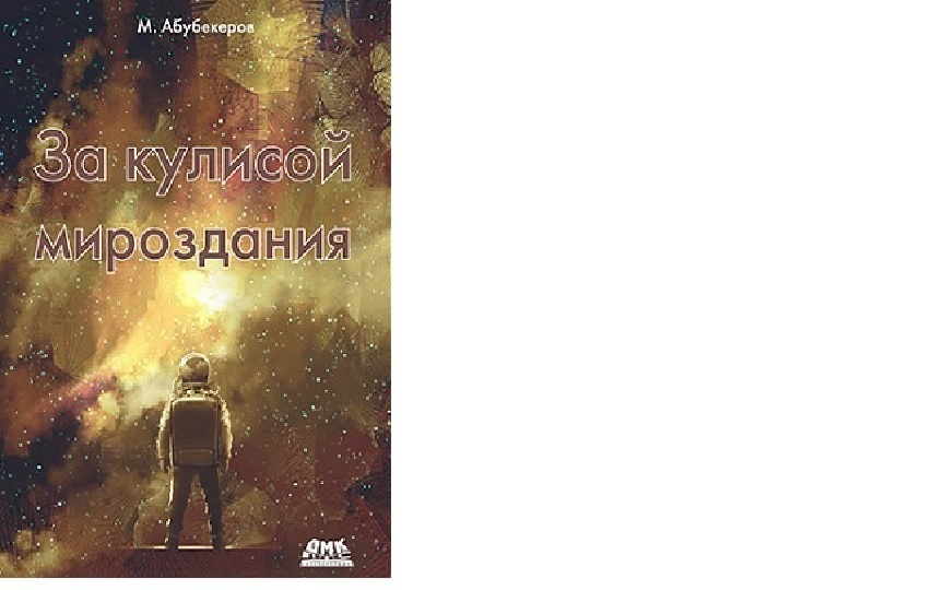 Купить Книгу Правила Игры Мироздания Полины