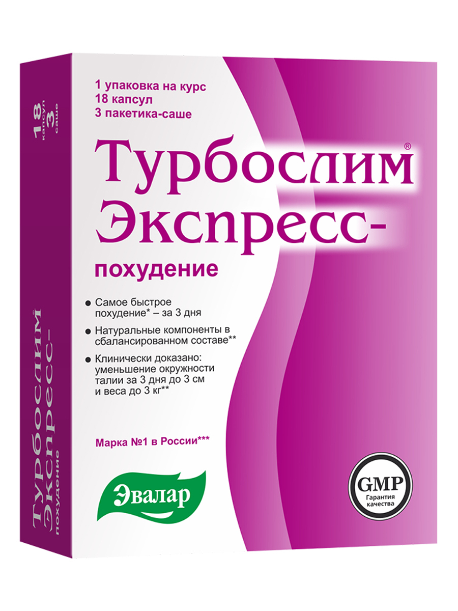 Помогают ли таблетки похудеть быстро