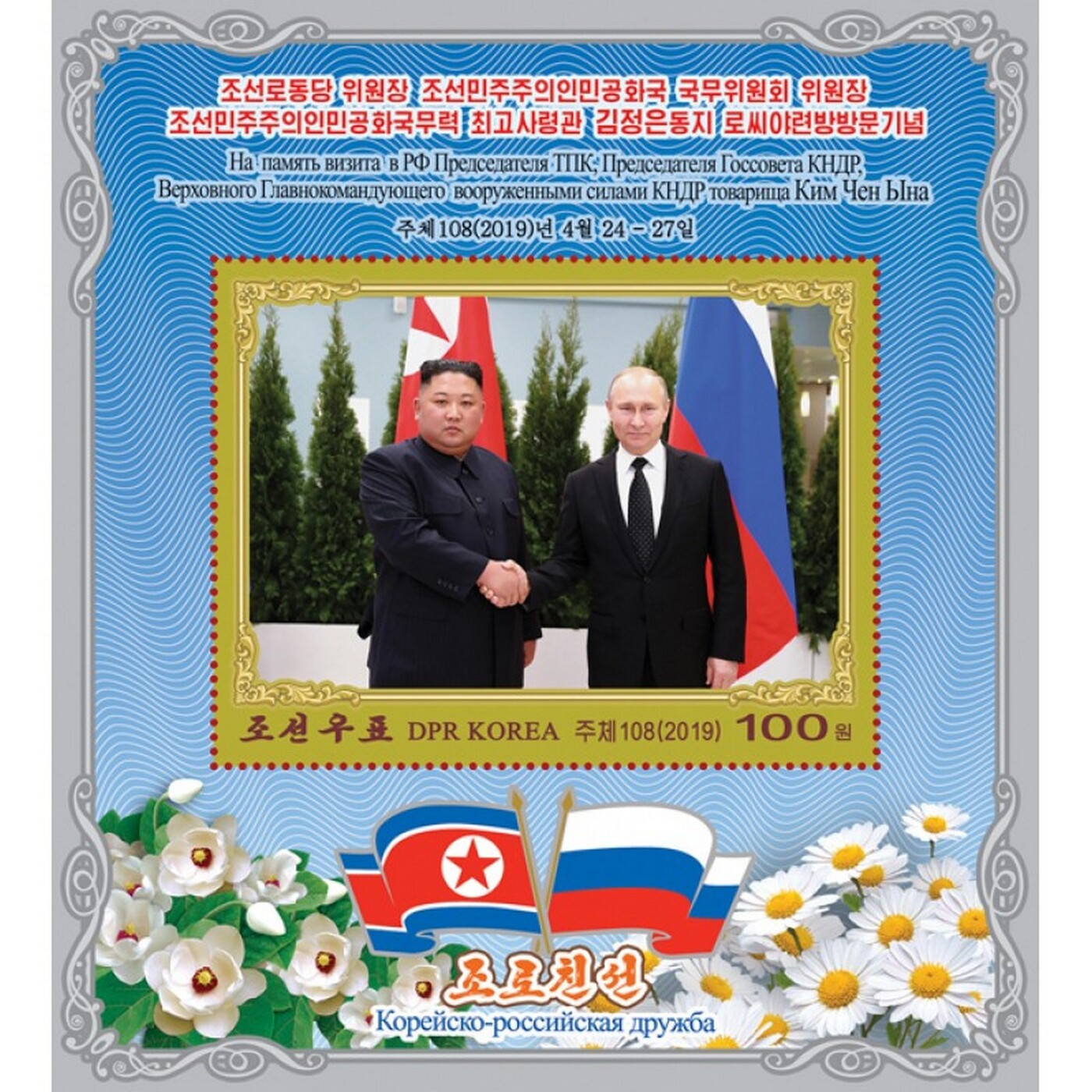 Бренды северной кореи