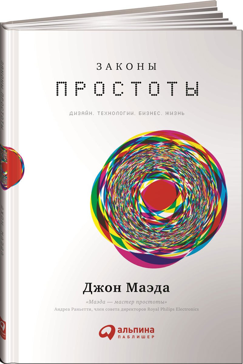 Дизайн жизни книга