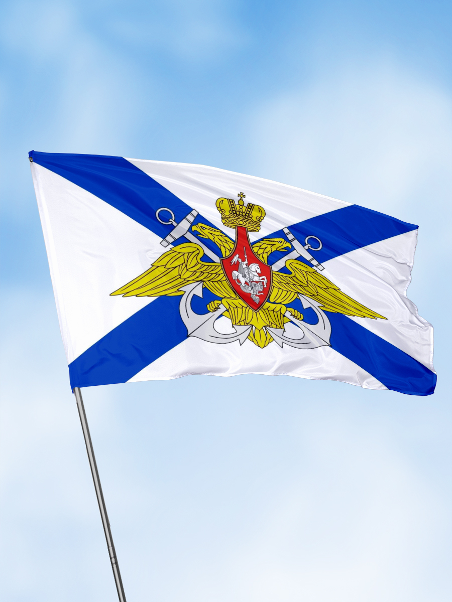 Как называется военно морской флаг. Флаг ВМФ России. Флаг "Андреевский". Знамя ВМФ. Флаг военно морского флота России.