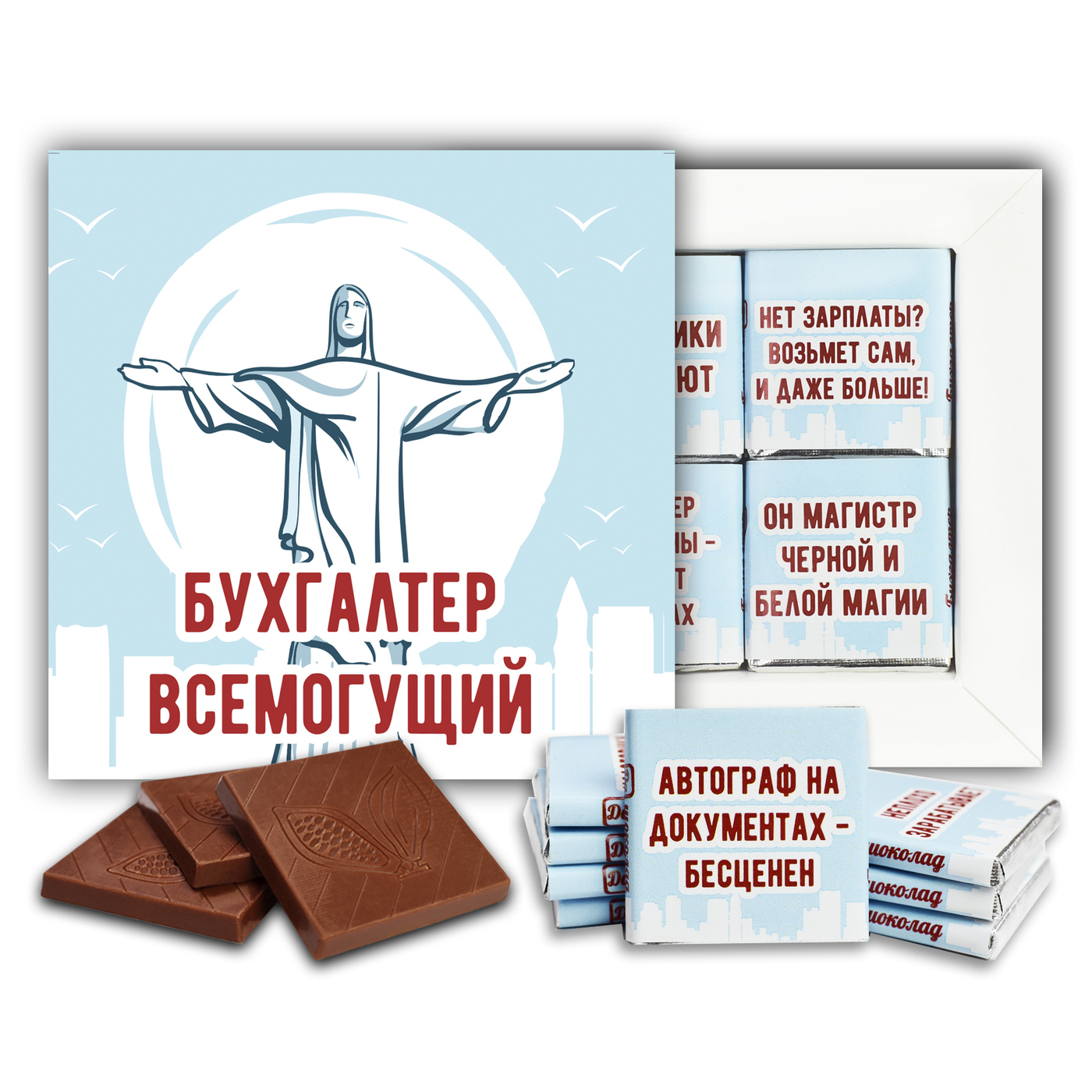 Шоколадный набор Бухгалтер всемогущий (DA Chocolate)