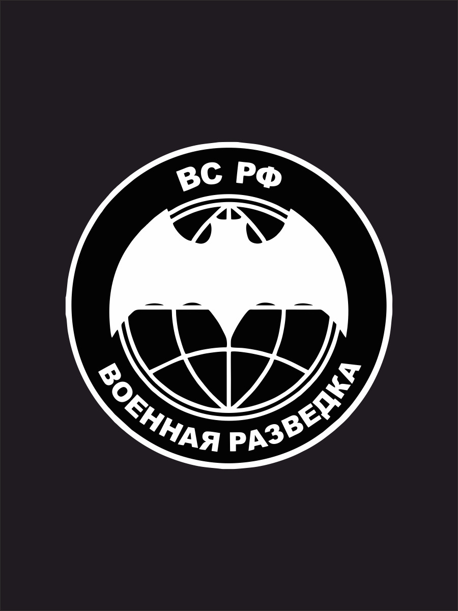 Картинки на телефон военная разведка