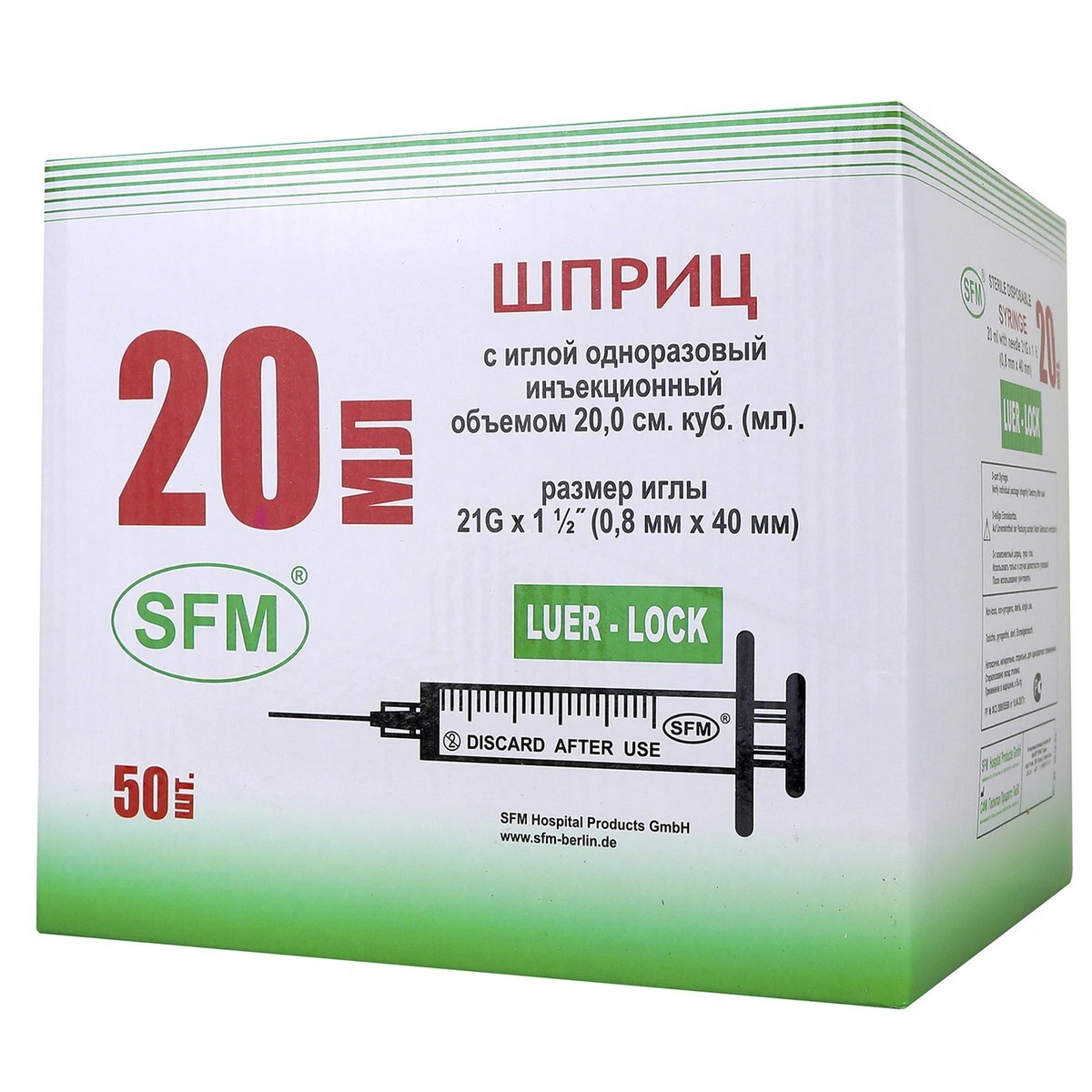 Шприц 20 мл SFM — купить в интернет-магазине OZON с быстрой доставкой