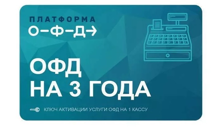 Карта оплаты платформа офд