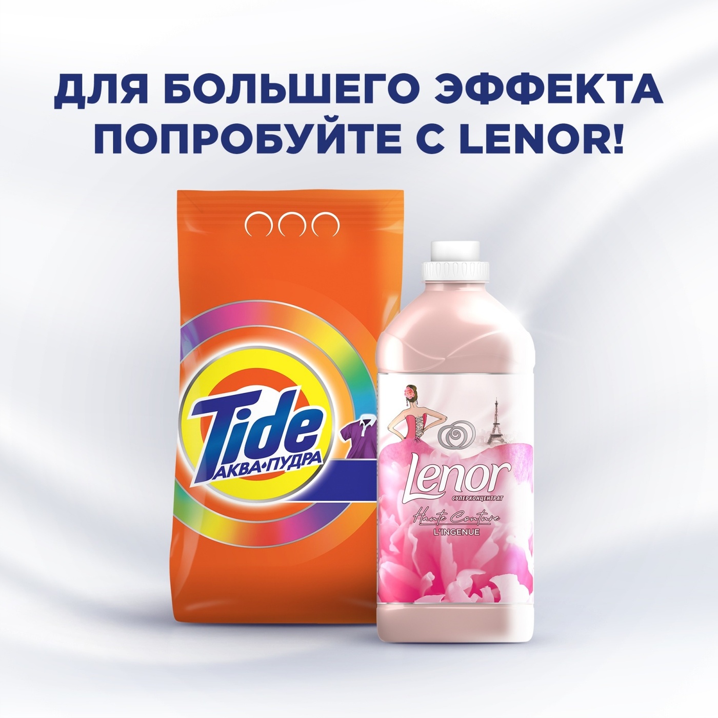 Tide аквапудра color. Tide аквапудра. Стиральный порошок аквапудра. Тайд Аква пудра колор.