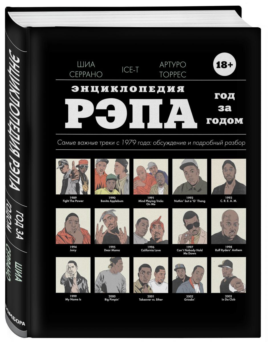 Русский Рэп Новый Год Русский Рэп Новый Год