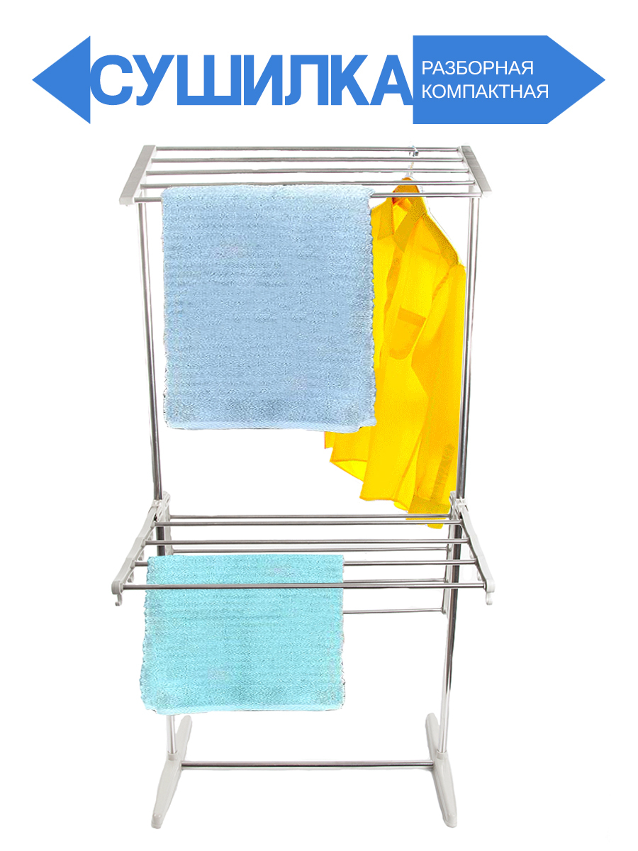 Характеристики Напольная сушилка Spray Painting Clothes Hanger