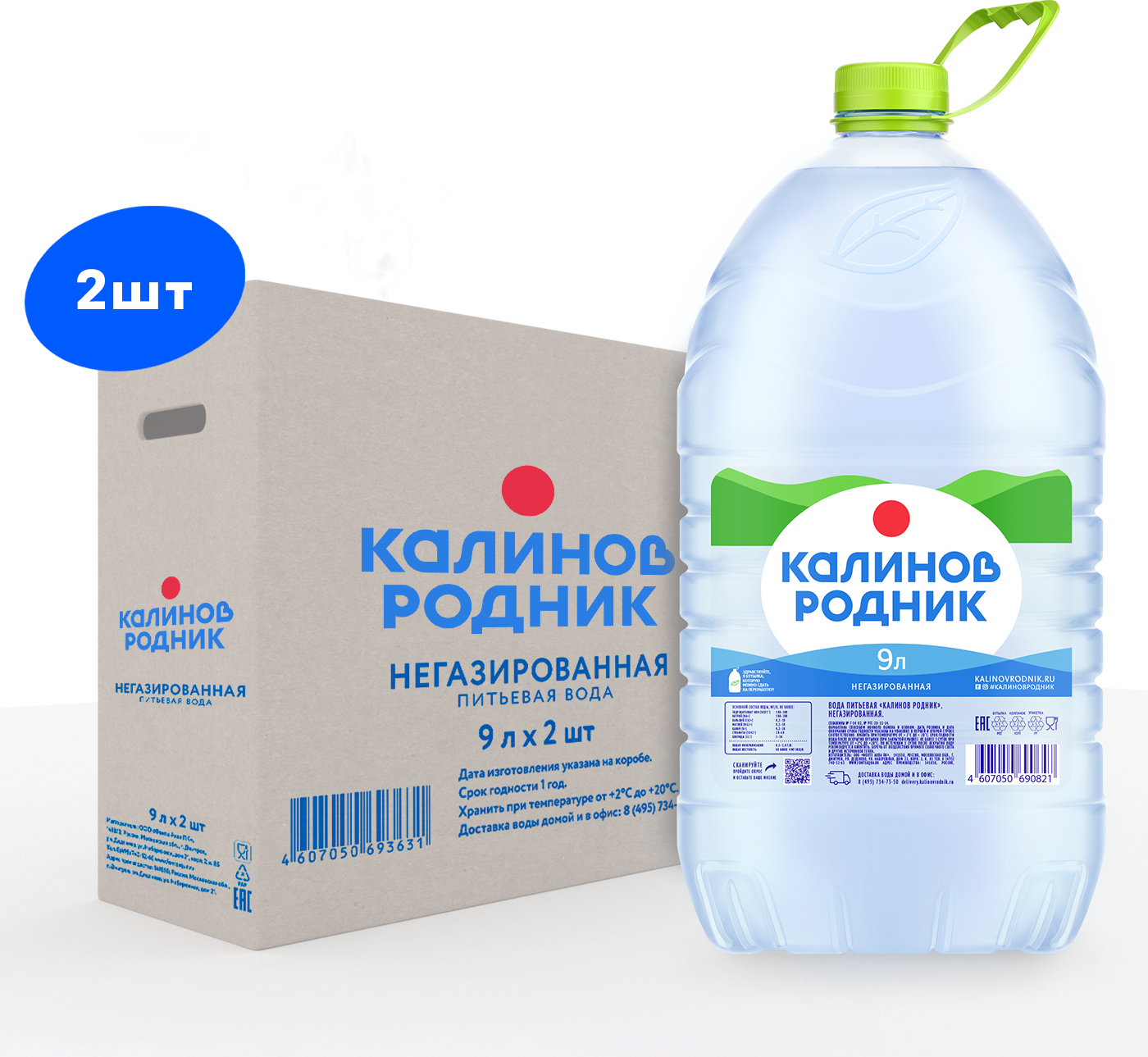 Калинов Родник Вода Купить 9