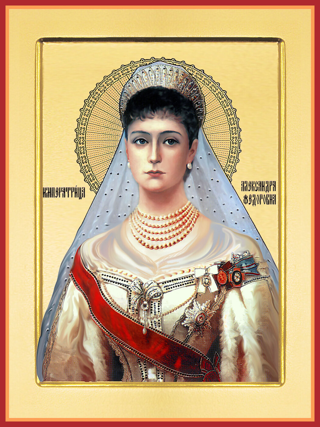 Икона Императрица Александра Федоровна